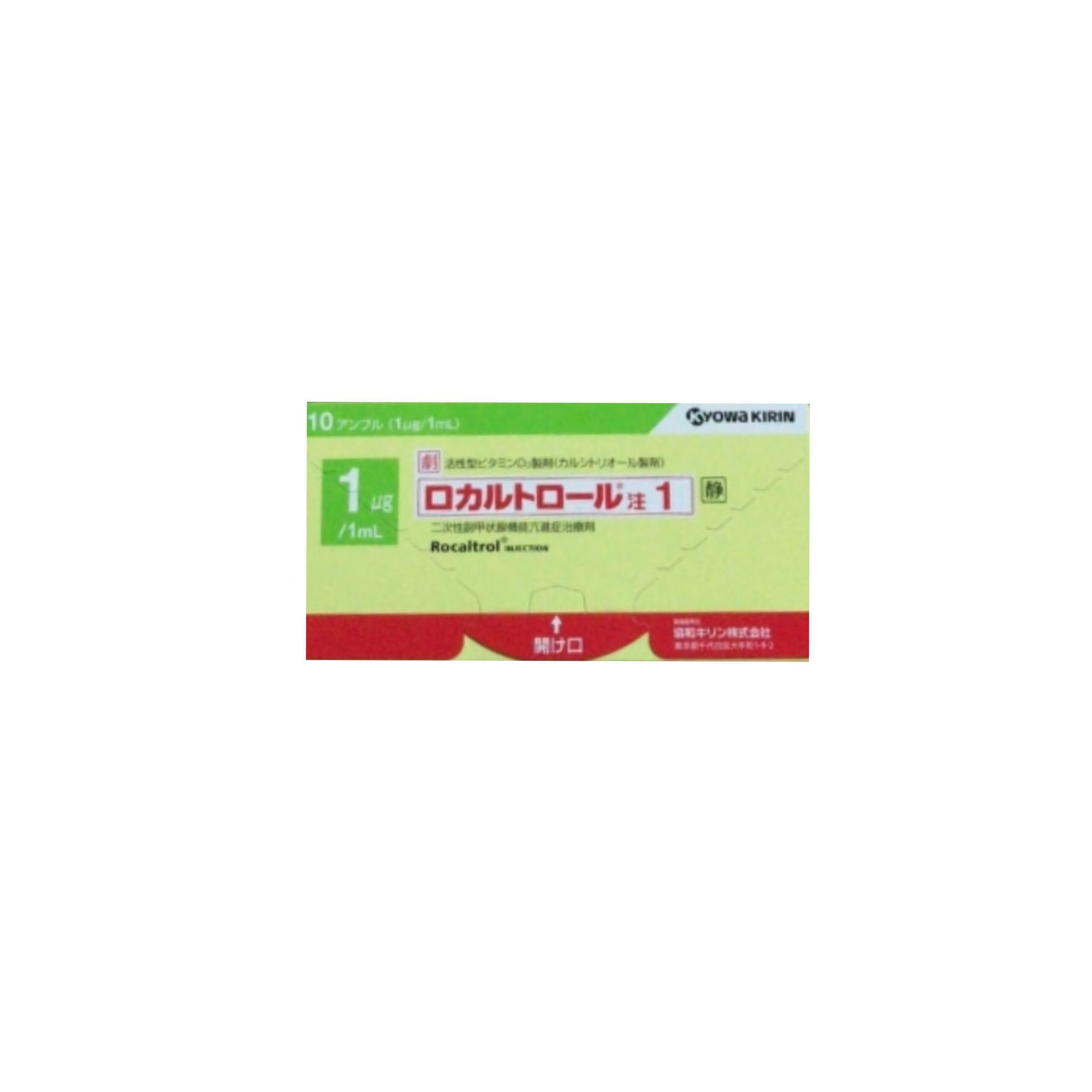 Rocaltrol (Рокалтрол), Витамин D, 10 ампул - JapanShop24